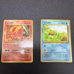 ヒトカゲ ◇ 拡張シート第1弾(青版) 旧裏 ポケモンカード - メルカリ
