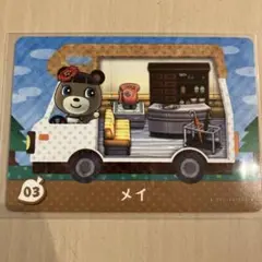 とびだせ どうぶつの森 amiiboカード メイ 03