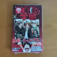 2026年最新】ワンピース学園 漫画の人気アイテム - メルカリ