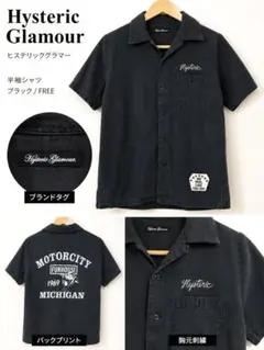HYSTERIC GLAMOUR ボウリングシャツ ダークグレーのサムネイル
