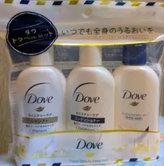 Dove トラベルセット（ユニリーバ・ジャパン)