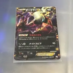 2026年最新】ダークライex プロモの人気アイテム - メルカリ