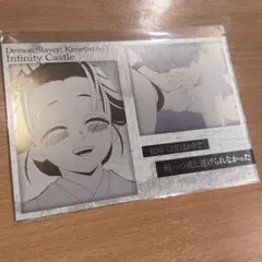 鬼滅の刃 ダイニング 無限城編 お楽しみくじ メタリックポストカード 狛治 恋雪