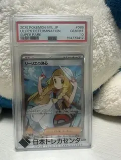 2026年最新】リーリエ sr psa10の人気アイテム - メルカリ