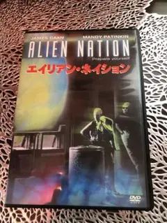 エイリアン・ネイション ALIEN NATION DVD