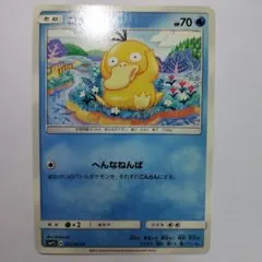 ポケモンカード コダック SM1S 012/060