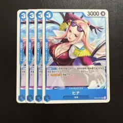 ヒナ ノーマル 青 4枚 ワンピースカードS628