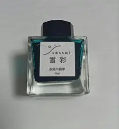 文具館タキザワ 雪彩 糸魚川翡翠 万年筆 インク 小分け 5mlのサムネイル