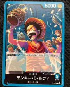 モンキーdルフィ　プロモ　リーダー　プロモーションパック vol.4