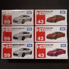 プチプチ梱包 絶版 トミカ 日産 フェアレディZ ホンダ NSX HONDA