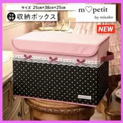 青木美沙子 しまむら しまみさ 収納ボックス - メルカリ