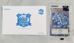 2026年最新】青眼の白龍伝説 未開封の人気アイテム - メルカリ