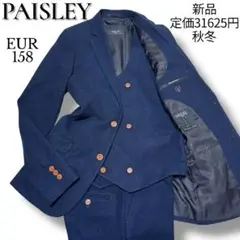 新品未使用　ペイズリー　158cm キッズ　スリーピース　スーツ　セットアップ