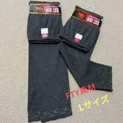 レディース　レギンス　下着　ロングタイツ　ズボン下　2枚セット