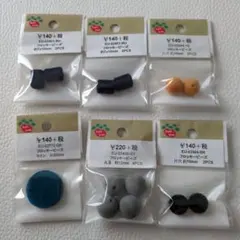 Parts Club フロッキービーズ 6点セット