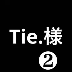 Tie.様のサムネイル