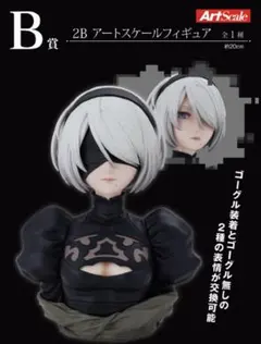 【新品未開封】一番くじ ニーアオートマタ B賞 2Bアートスケールフィギュア
