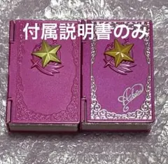 説明書のみ