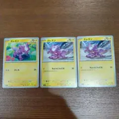 ポケモンカード エレズン 3枚セットのサムネイル