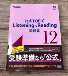 2025年最新】toeic 公式問題集 裁断の人気アイテム - メルカリ