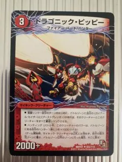 2026年最新】ドラゴニック・ピッピーの人気アイテム - メルカリ
