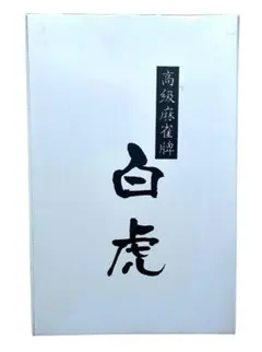 2026年最新】白虎牌の人気アイテム - メルカリ