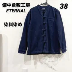備中倉敷工房　ETERNAL カバーオール ETERNAL 備中倉敷工房 デニムカバーオール - メルカリ