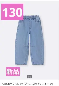 GU バレルレッグジーンズ(ラインストーン)　130のサムネイル