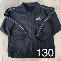 130 プーマ　ウインドブレーカー