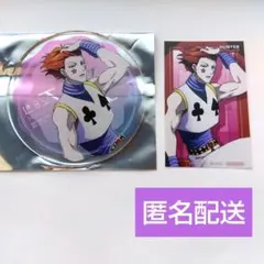 HUNTER×HUNTER ヒソカ グラッテ アクリルコースター 特典カード - メルカリ