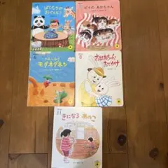 こどもちゃれんじほっぷ　えほんばこ　5冊まとめ売り　読み聞かせプラス絵本