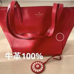 【kate spade】赤　牛革100%バッグ ケイトスペード　ハンドバッグ
