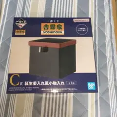 一番くじ　吉野家　C賞　紅生姜入れ風小物入れ