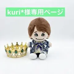 2026年最新】大橋和也 ちびぬいの人気アイテム - メルカリ