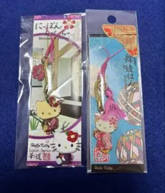 サンリオ　ハローキティ　Hello Kitty 着物ストラップ 2個セット