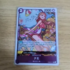 ワンピース カードゲーム ナミ PRB02-012