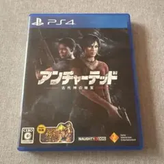 PS4 BEST版 アンチャーテッド 古代神の秘宝