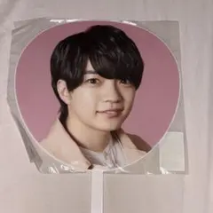 西畑大吾 1st Love ジャンボうちわ