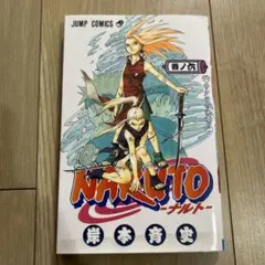 初版帯付き] NARUTO―ナルト― 6巻 コミックニュース付き - メルカリ