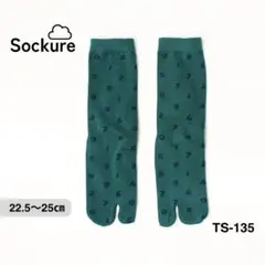 【被らない】 足袋 ソックス 足元おしゃれ 数字柄 差し色 緑 グリーン M0i