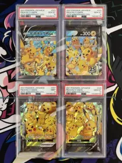 ピカチュウV-UNION 4連番セット 25th PSA10、PSA9混合 - メルカリ