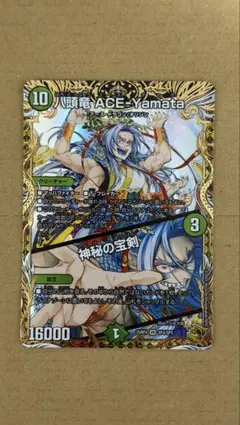 2026年最新】八頭竜 ACE-Yamata / 神秘の宝剣 金トレジャーの人気