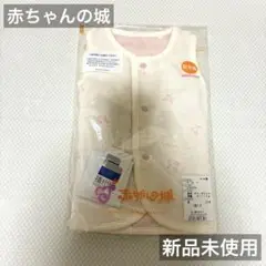 赤ちゃんの城/ベビーベスト/さくらんぼ/6重ガーゼ/新品未使用