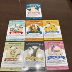 ポケモンセンターオンライン 会員証風カード 7種セット