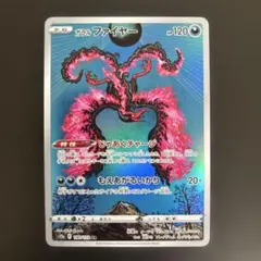 じ*る様 う*ず様 ガラルファイヤー AR S12a VSTARユニバース 19