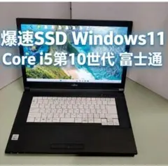爆速i5 Windows11ノートパソコンSSD 480GB オフィス付き大容量 - メルカリ