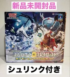 2025年最新】ナンジャモセット 未開封の人気アイテム - メルカリ