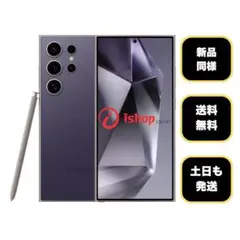 4/4,5限定値下！　中古 Galaxy s24 ultra 256GB E000602-01.jpg