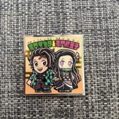 鬼滅の刃マン2シール 竈門炭治郎＆竈門禰豆子