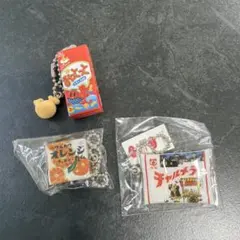 お菓子のパッケージ型キーホルダーセット